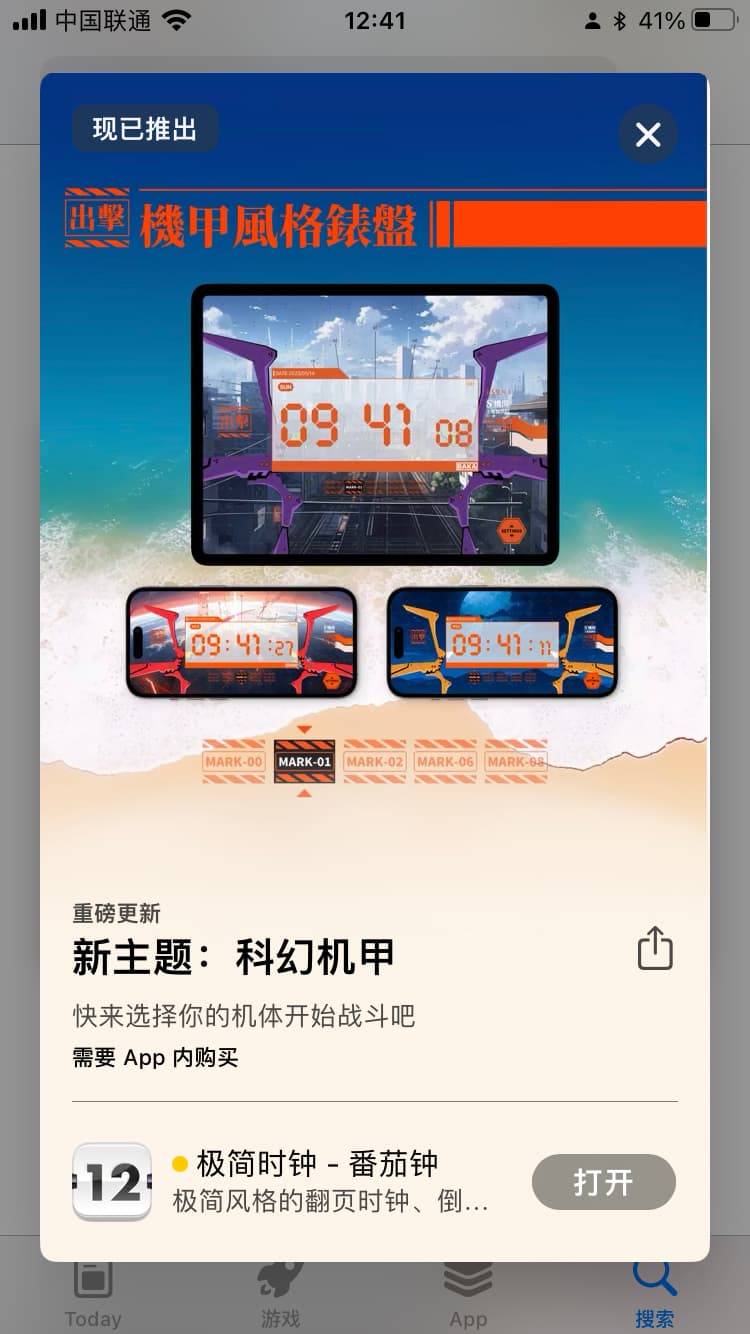 in-app-event