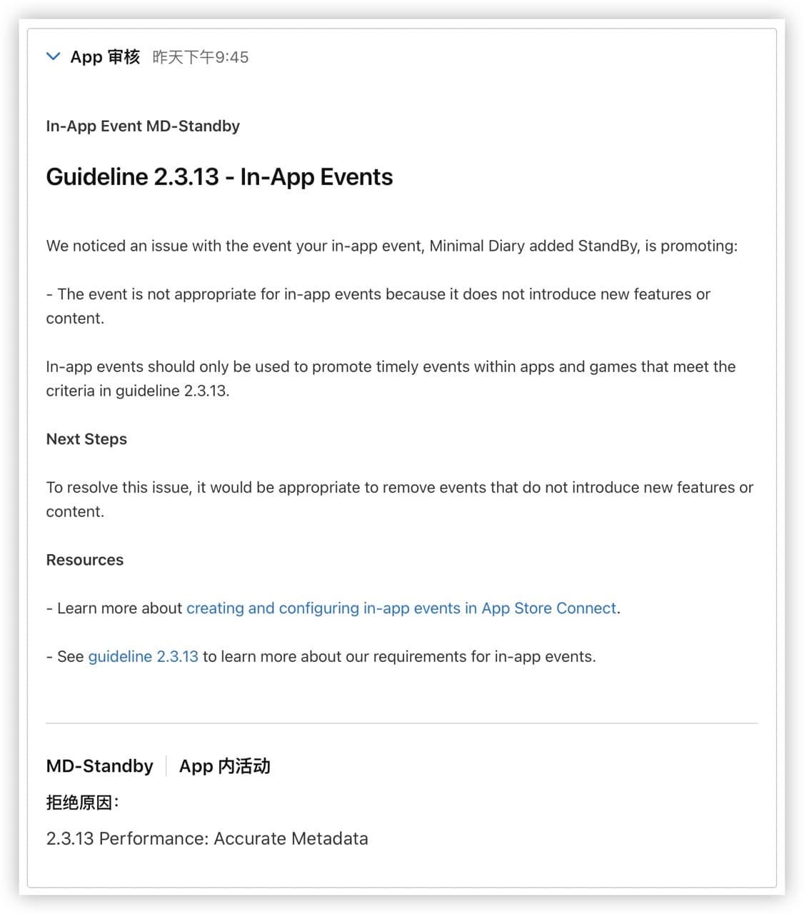 in-app-event-refuse