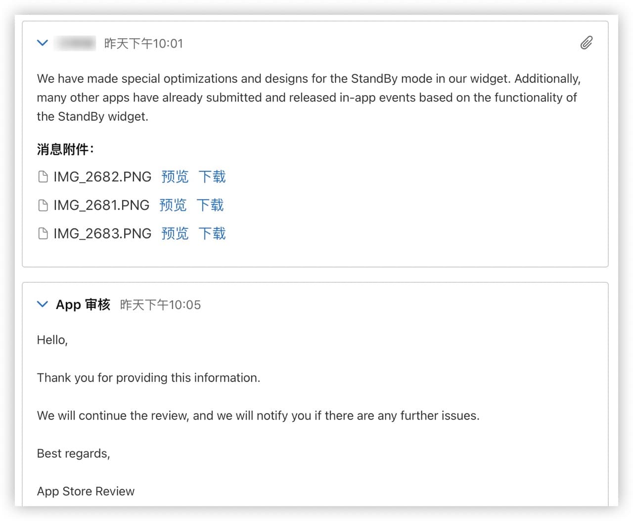 in-app-event-reply
