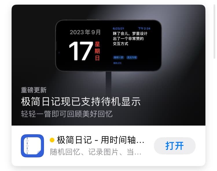 md-in-app-event