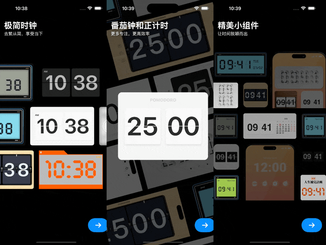 独立开发周记 106：提高转化率