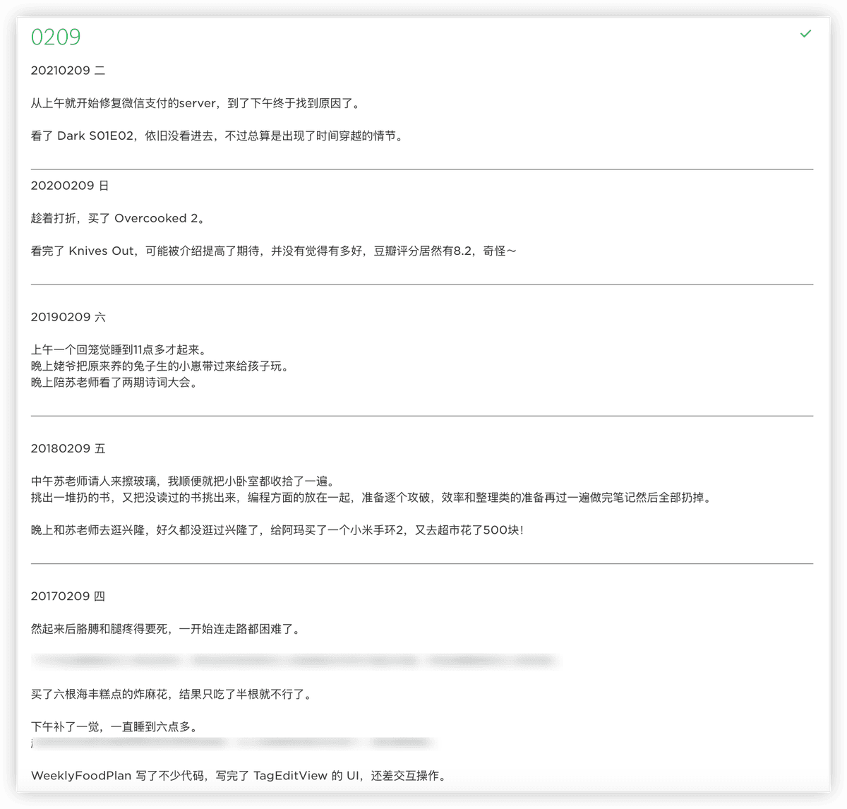 独立开发周记 108：泼天的富贵终于轮到我了