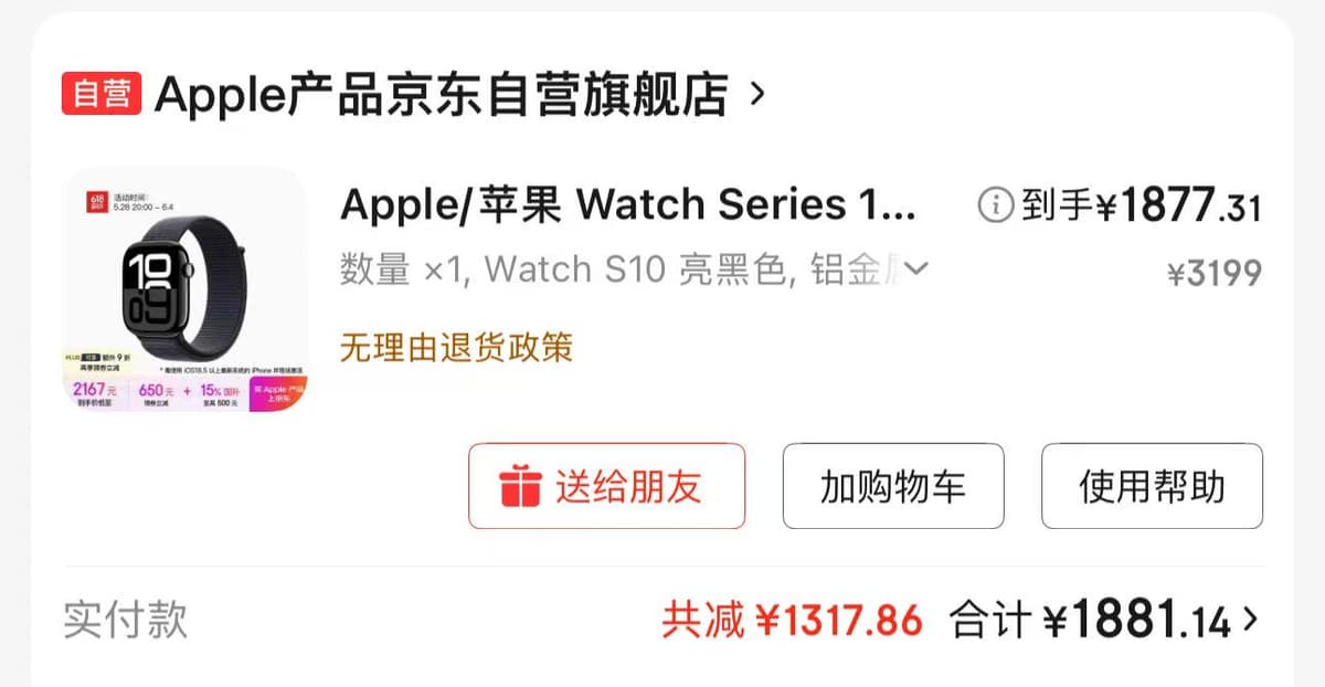 独立开发周记 120：靠苹果赚的钱都得还回去