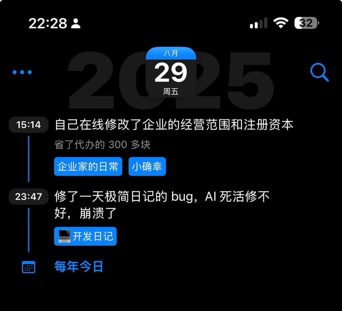 独立开发周记 133：不赚快钱，不做垃圾