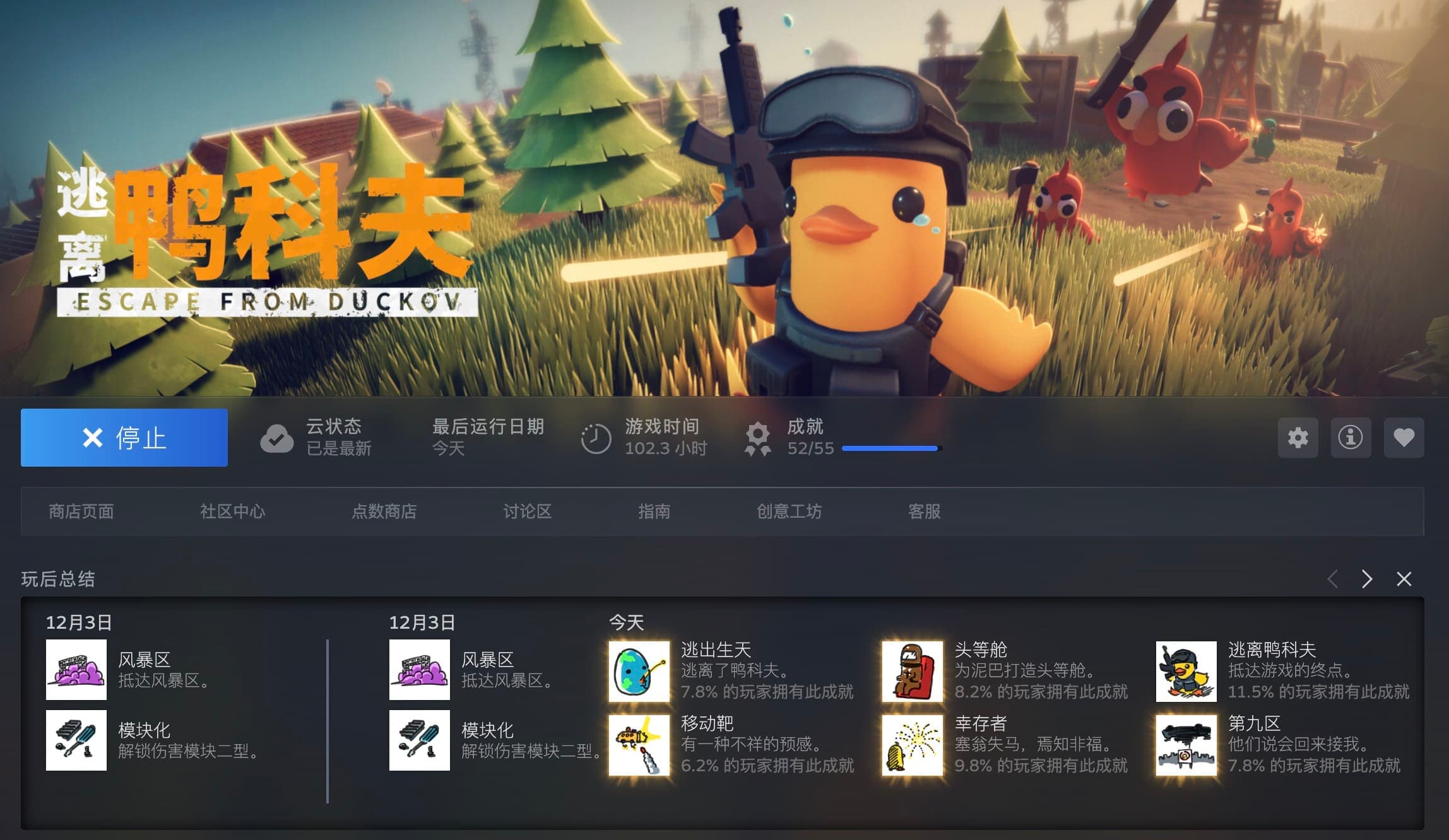 逃离鸭科夫游戏截图