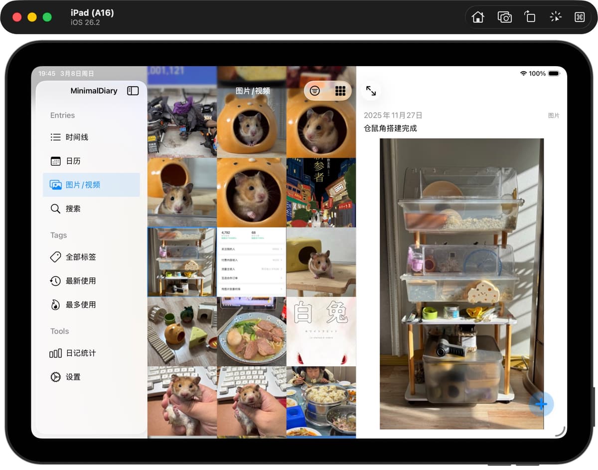 独立开发周记 160：如何快速试错一个 App