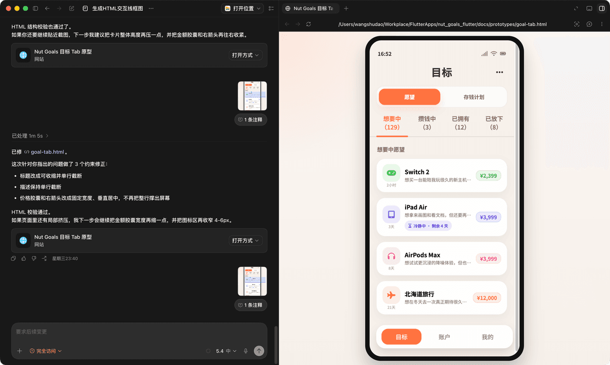 独立开发周记 176：需求的尽头是情绪