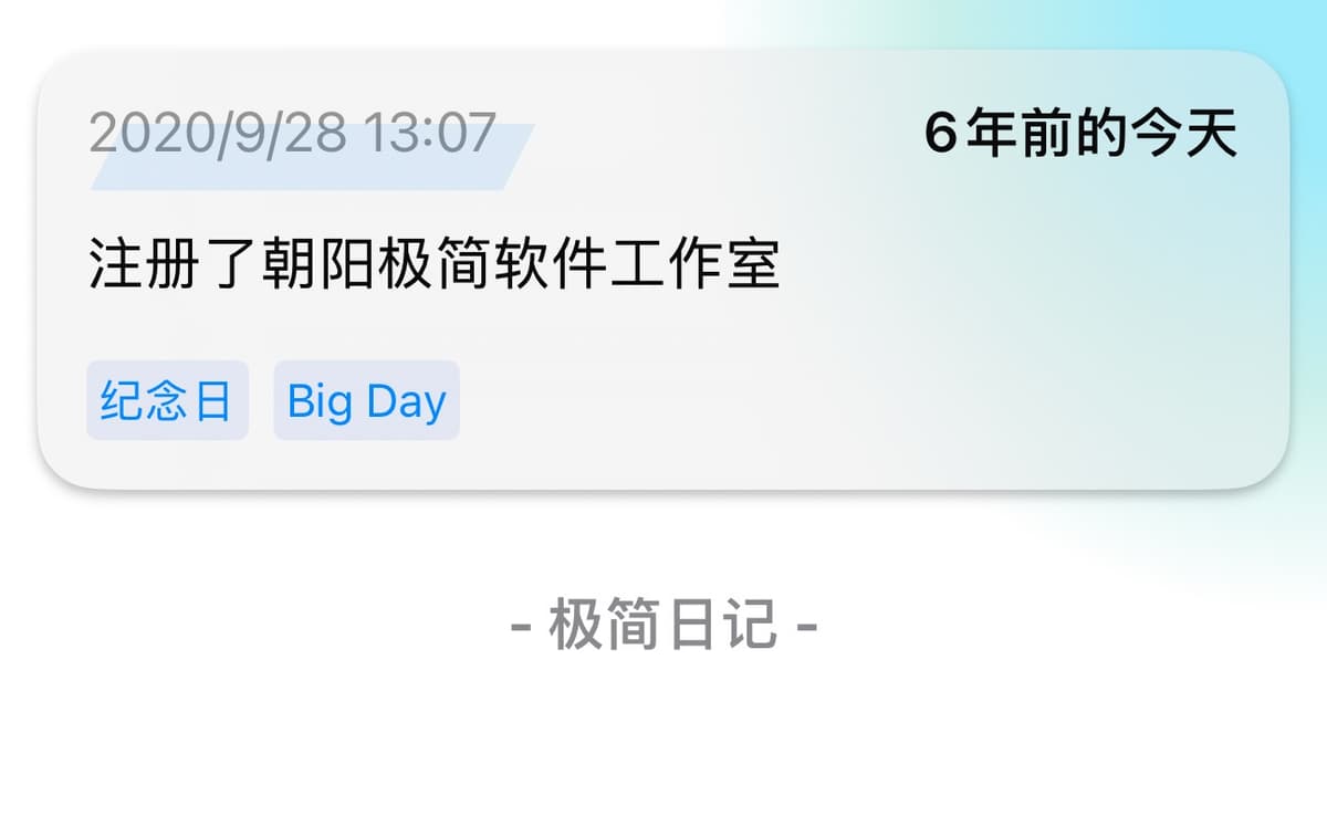 独立开发周记 189：新工作室预营业