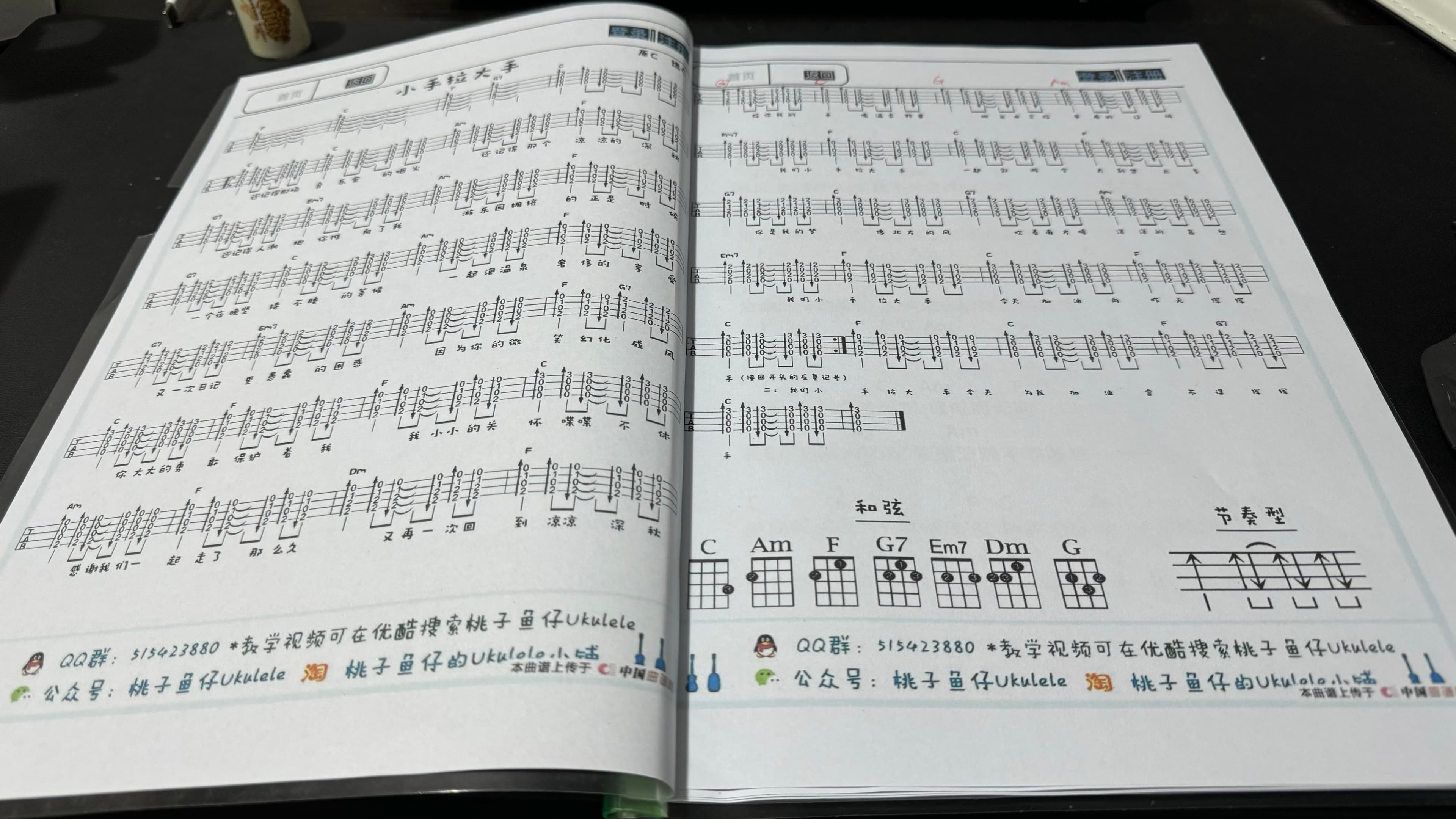w73-ukulele-chords