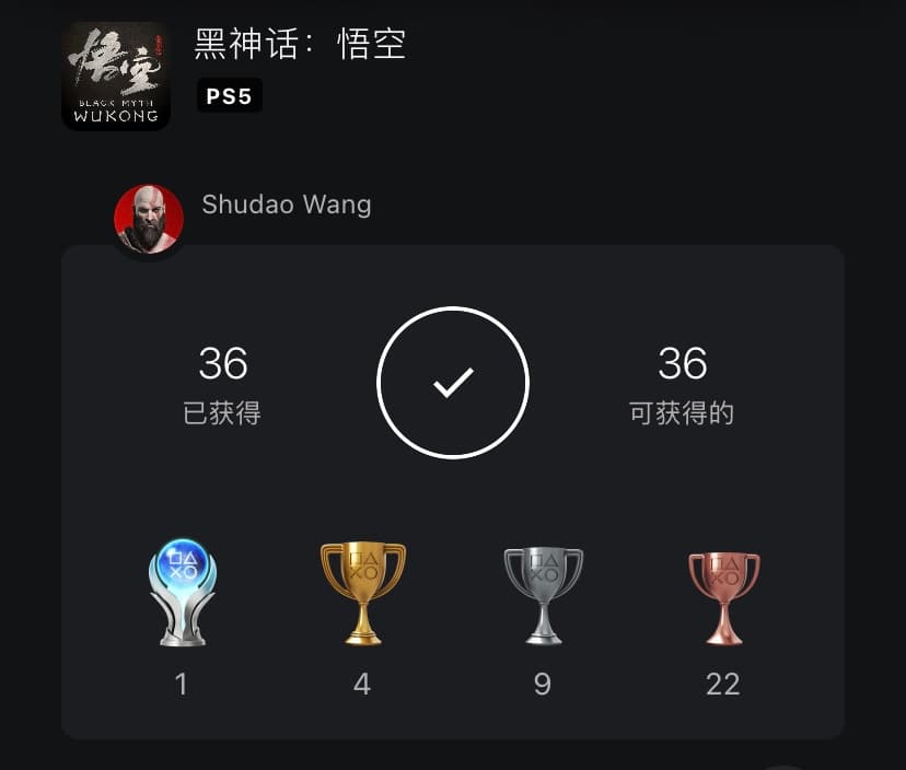 w83-wukong-platium