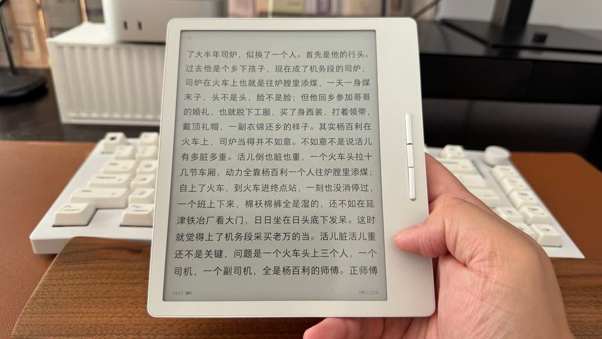汉王电纸书