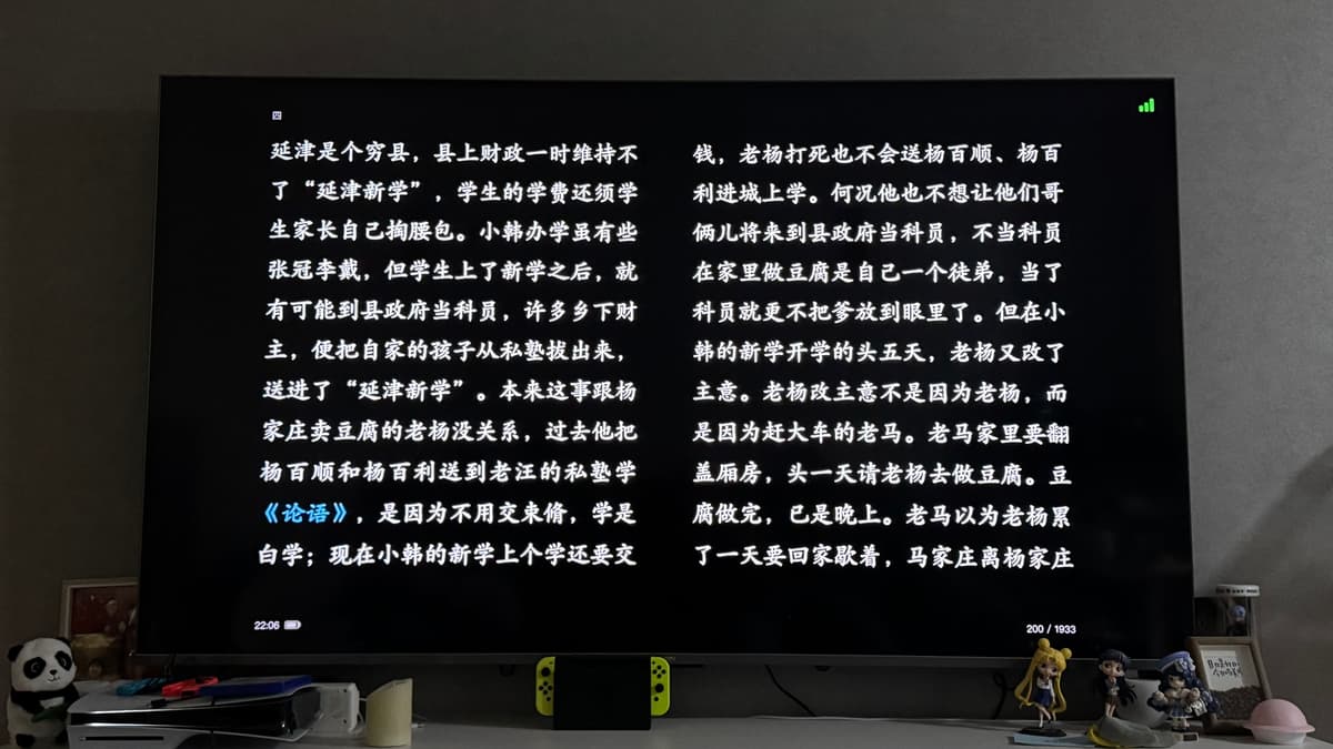独立开发周记 140:解锁电视的新用途