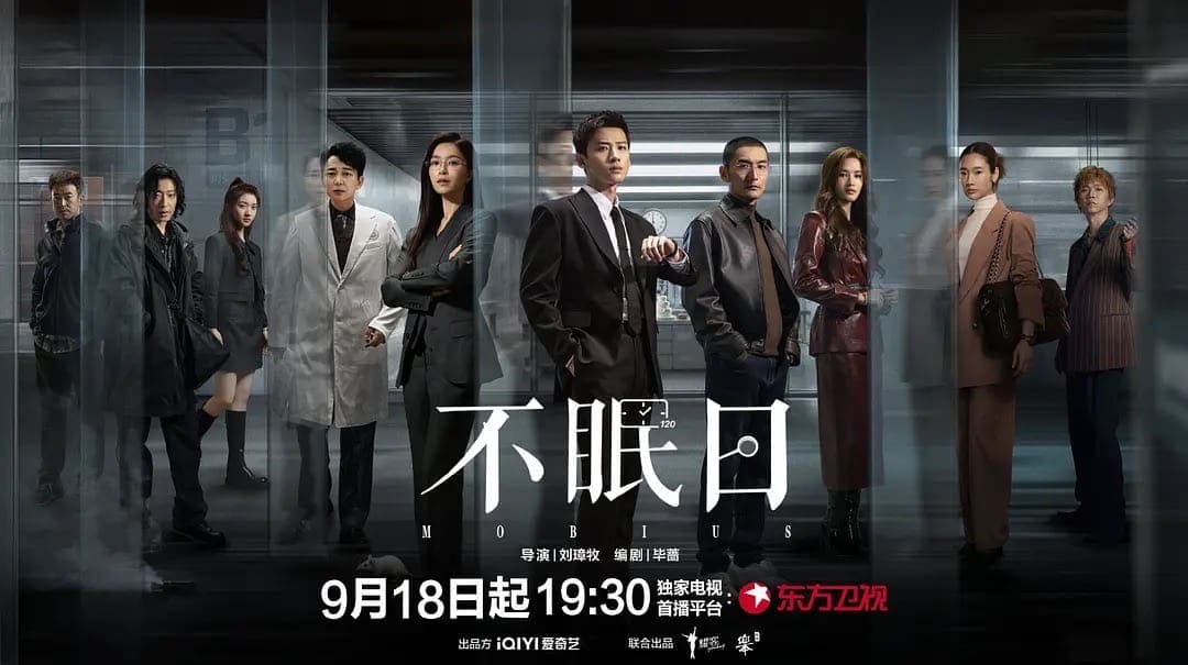 《不眠日》剧照